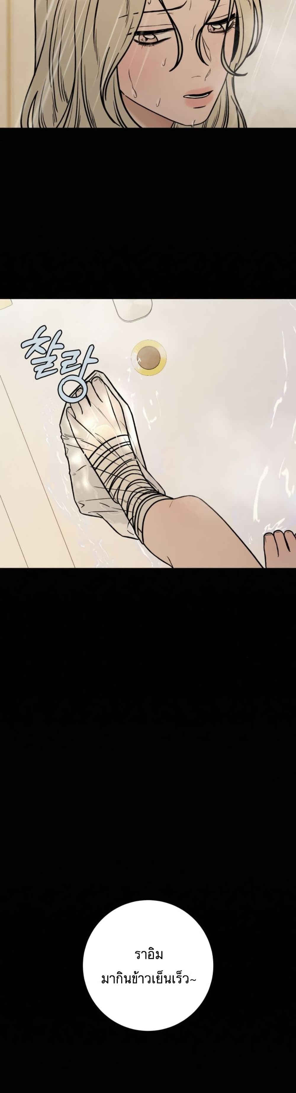 Operation True Love page 12