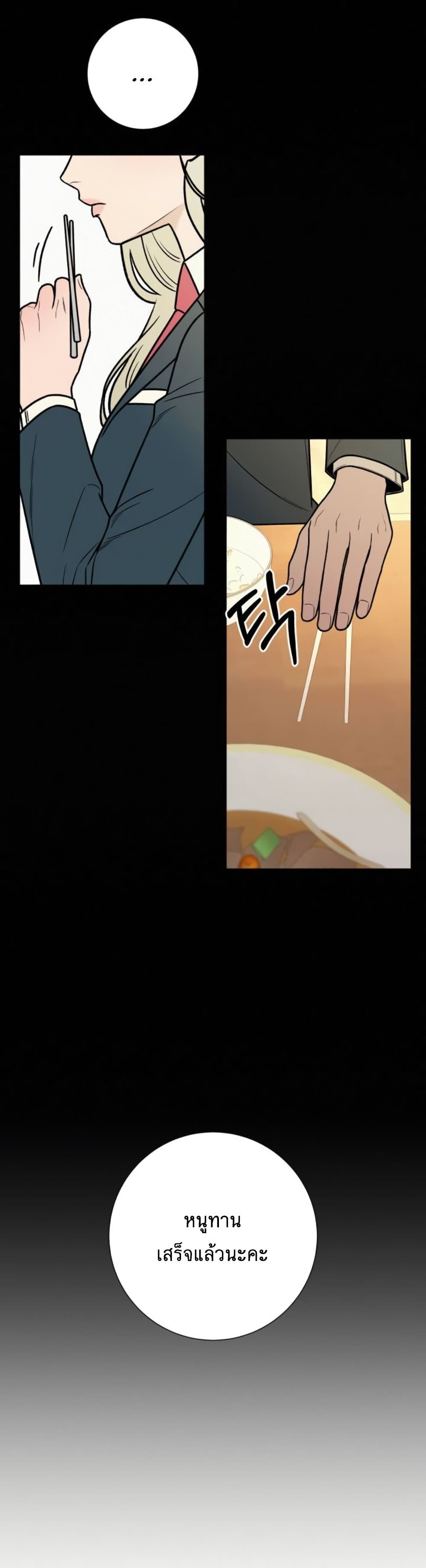 Operation True Love page 16