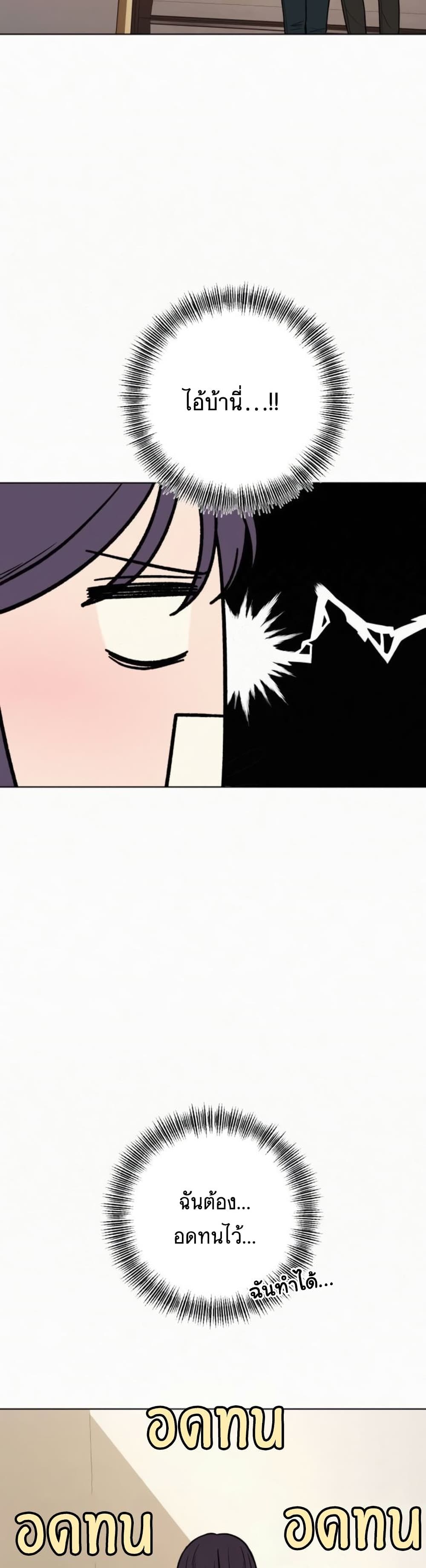 Operation True Love page 33