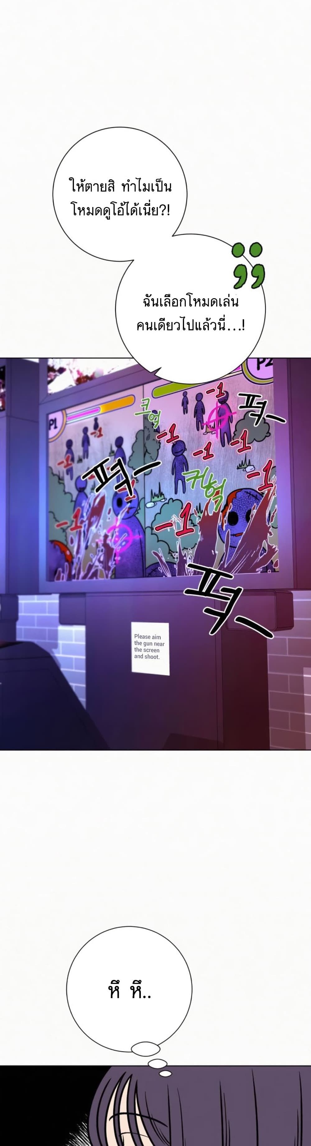 Operation True Love page 40