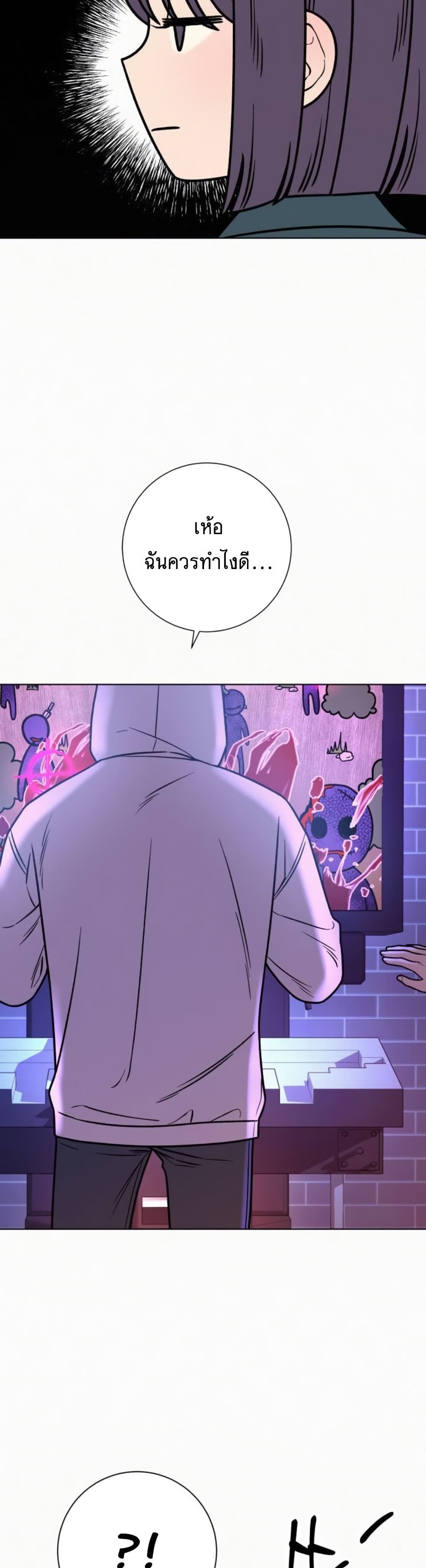 Operation True Love page 41