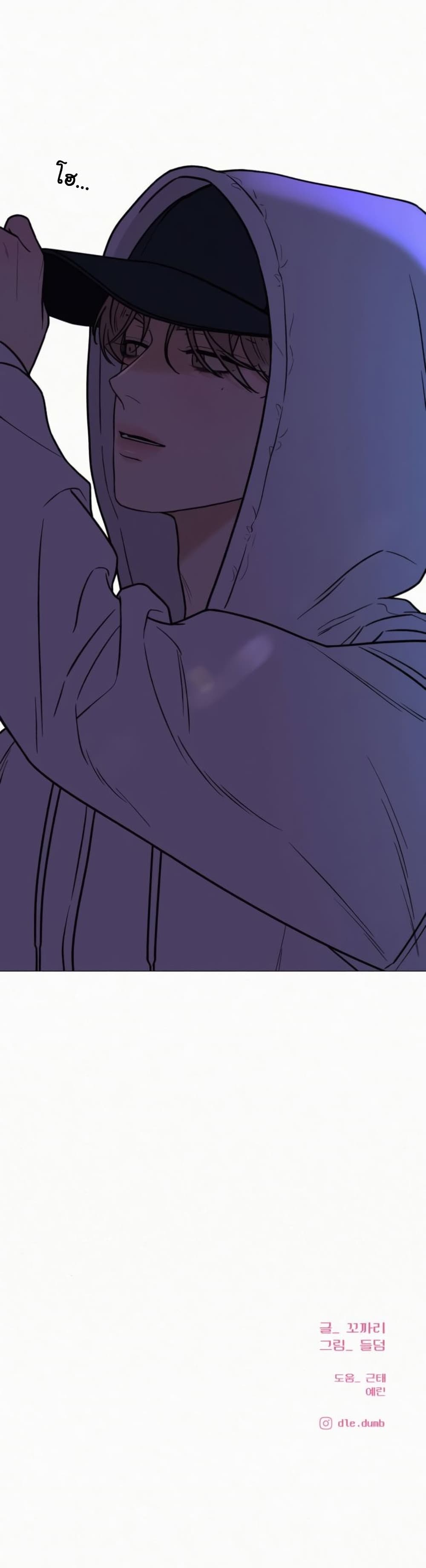 Operation True Love page 51
