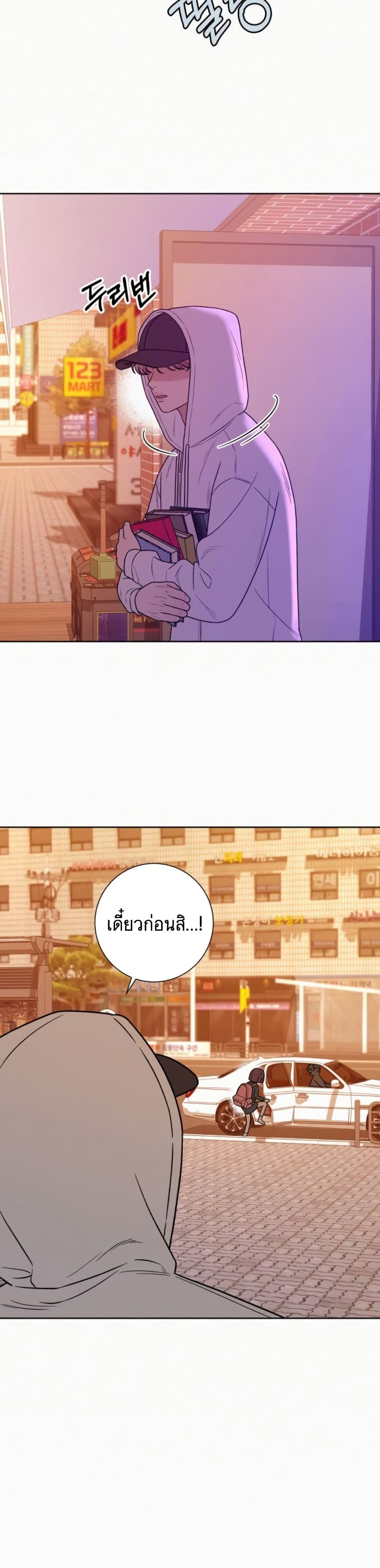 Operation True Love page 4