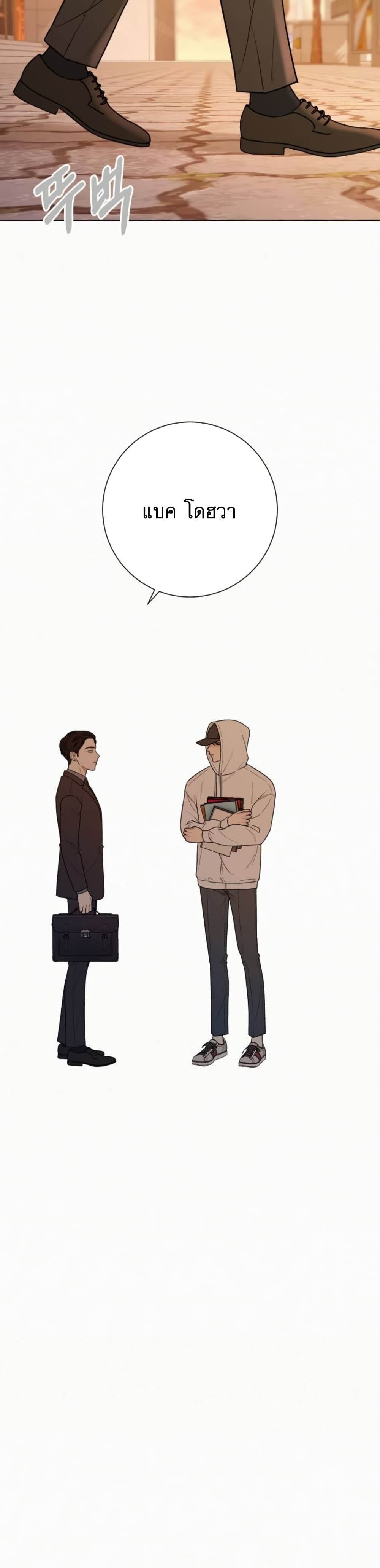 Operation True Love page 6