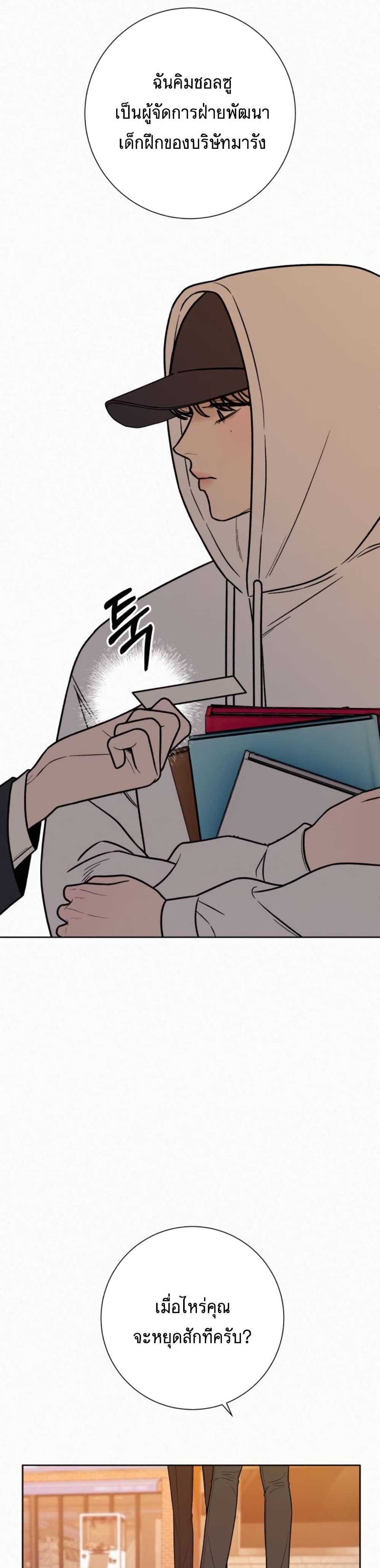 Operation True Love page 8