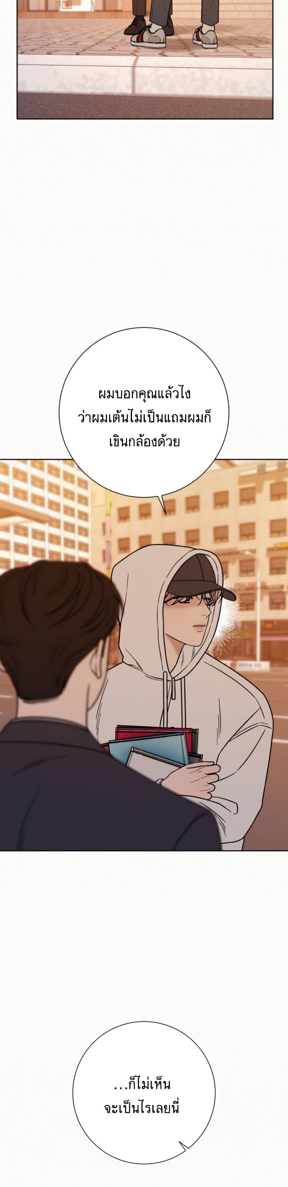 Operation True Love page 9