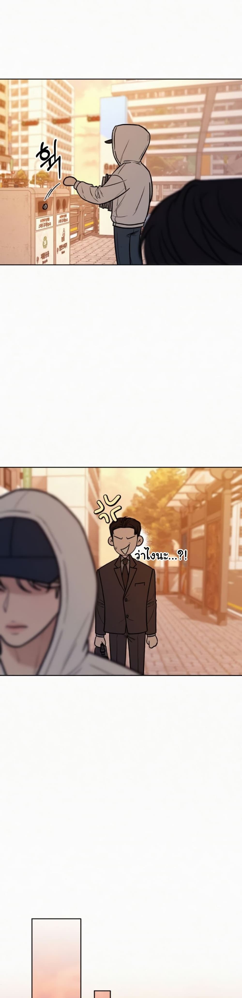 Operation True Love page 12