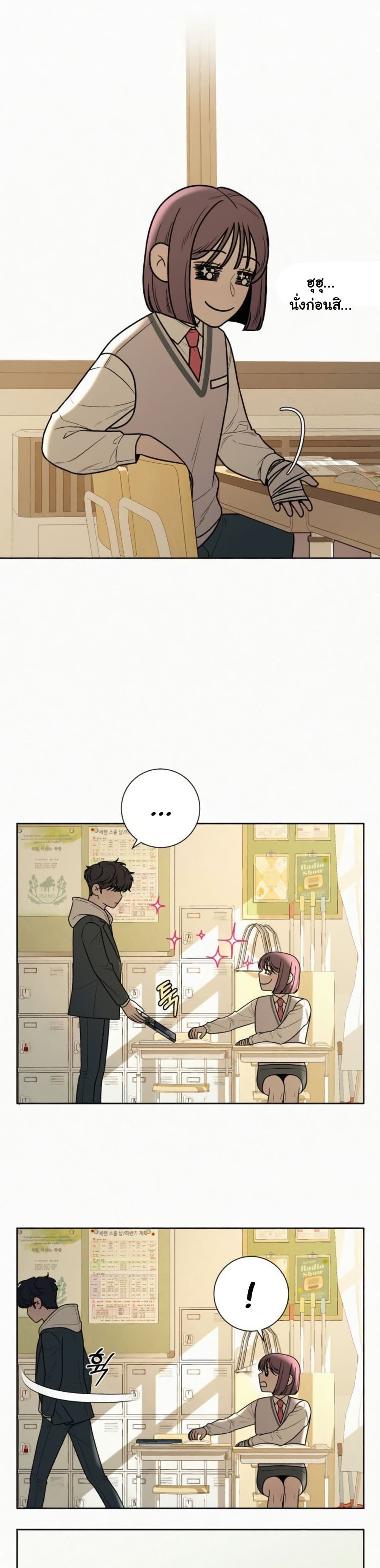 Operation True Love page 23
