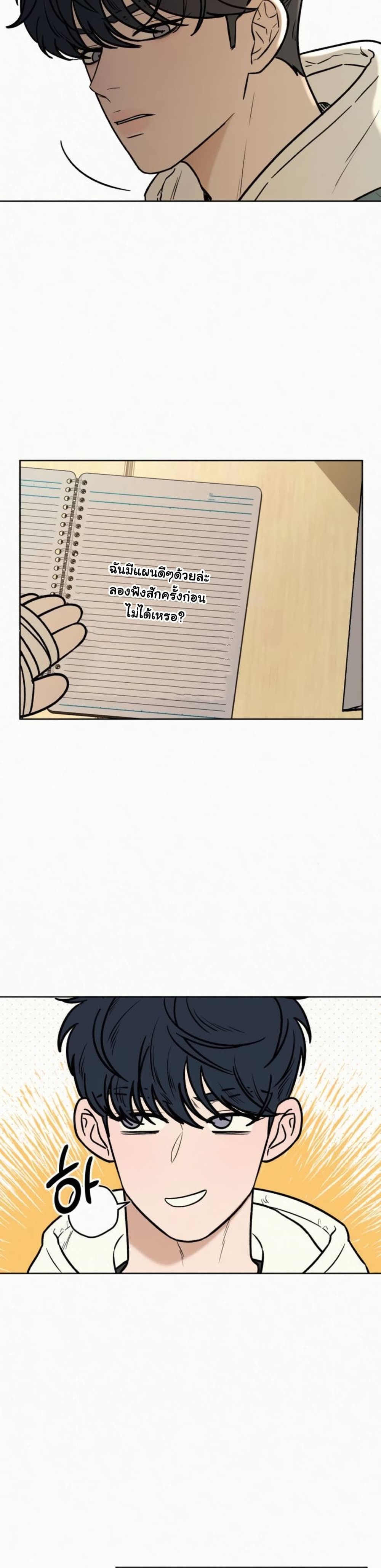 Operation True Love page 33