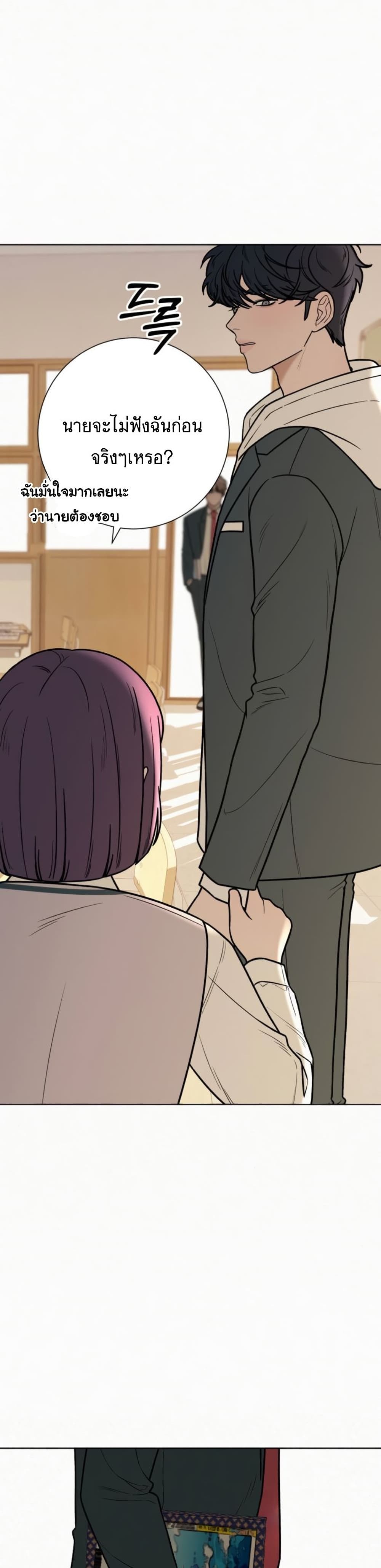 Operation True Love page 37