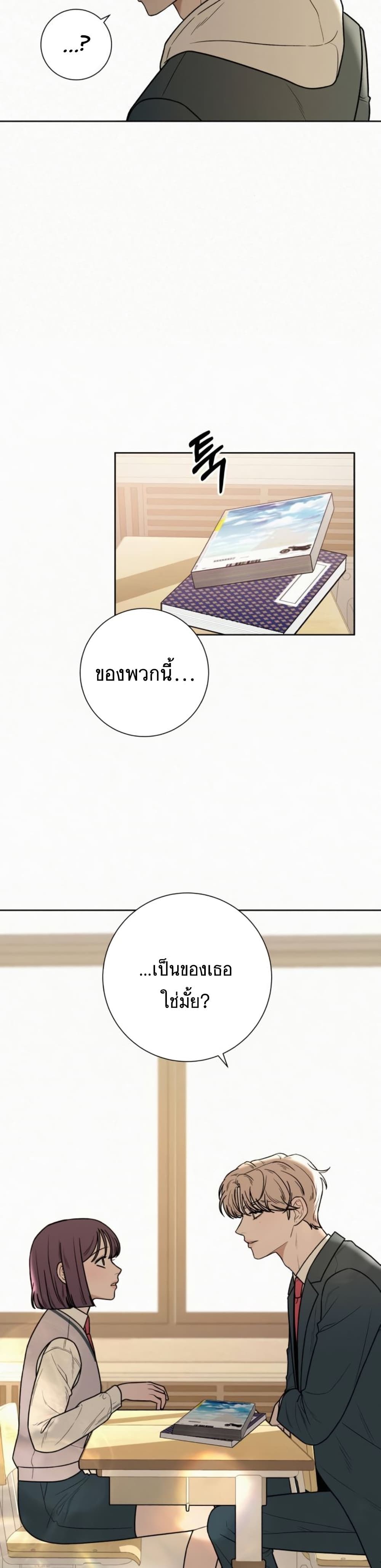 Operation True Love page 40