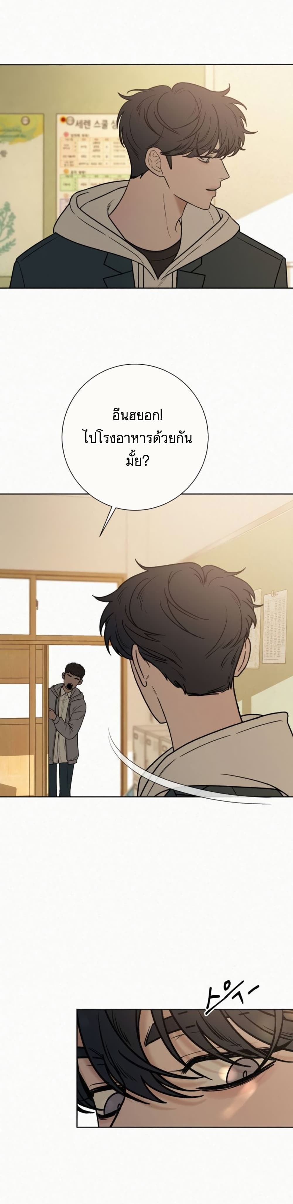 Operation True Love page 3