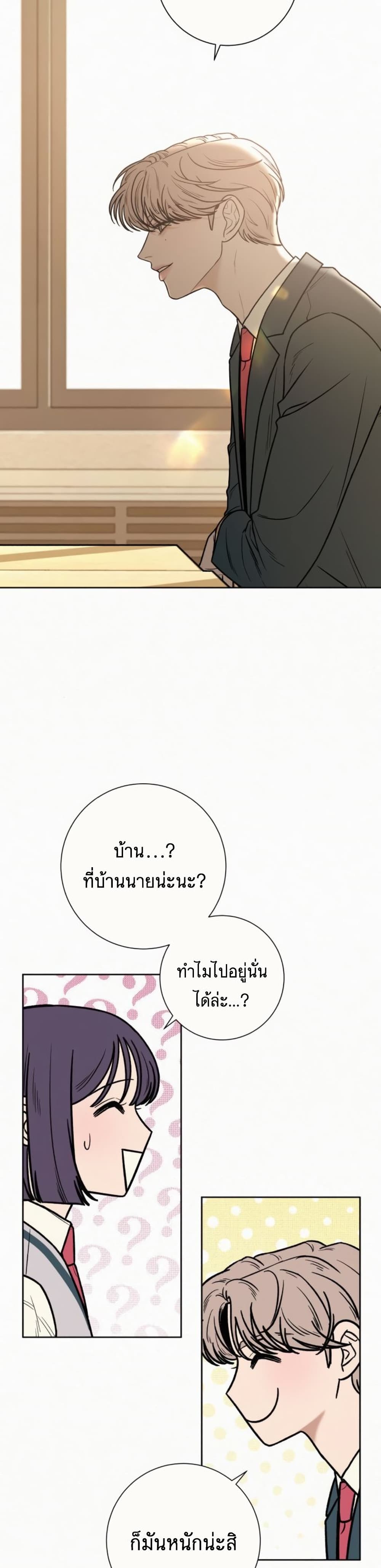 Operation True Love page 6
