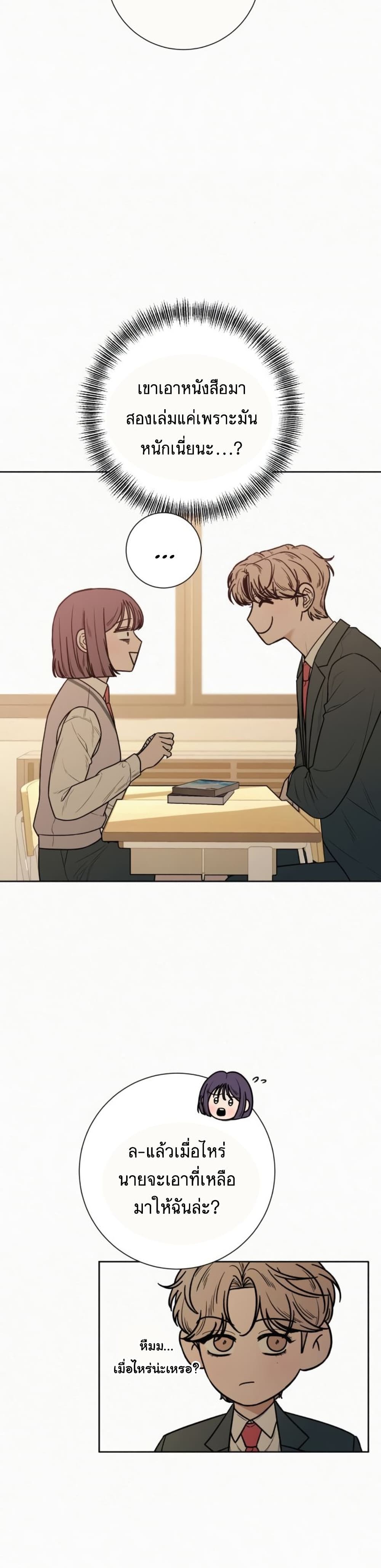 Operation True Love page 7