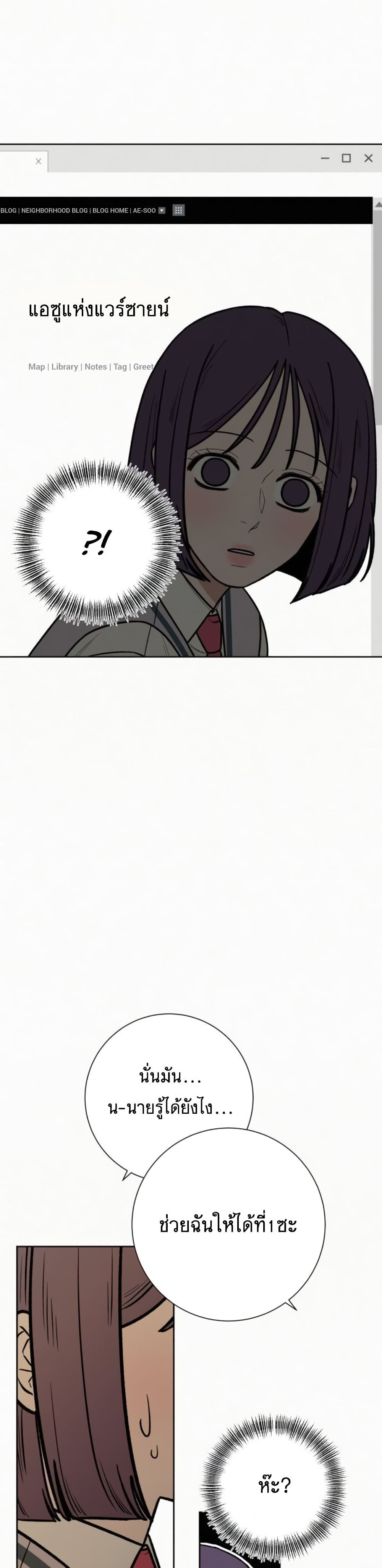 Operation True Love page 9