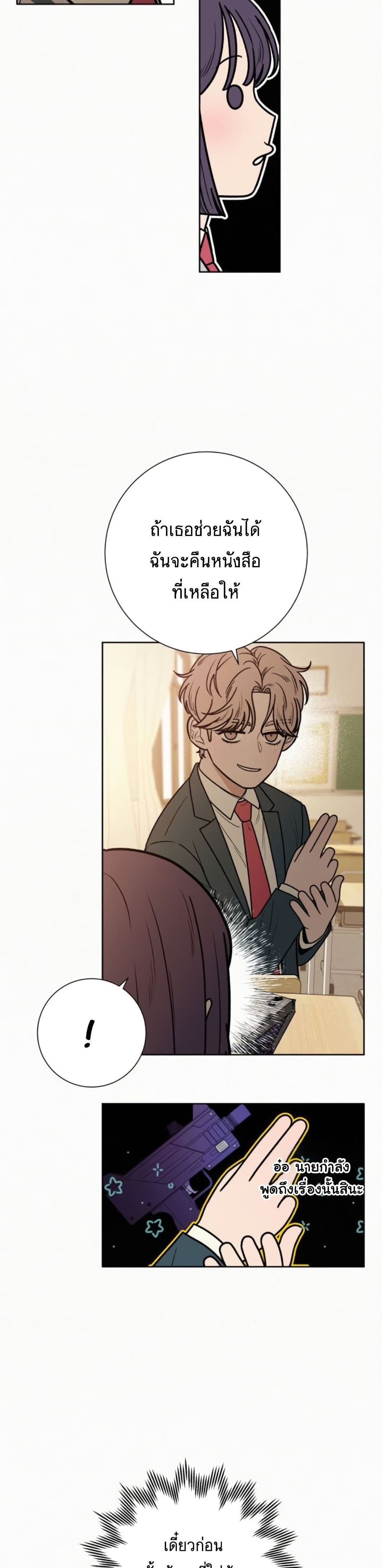Operation True Love page 10