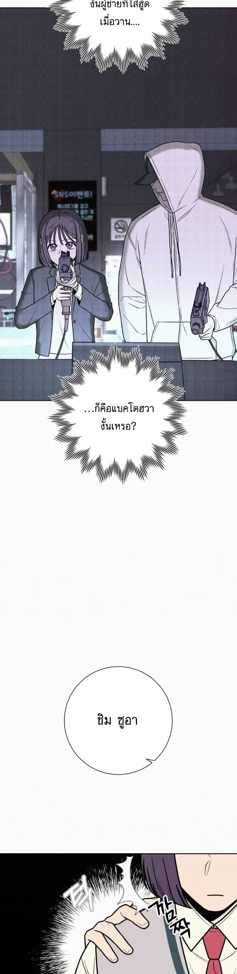 Operation True Love page 11