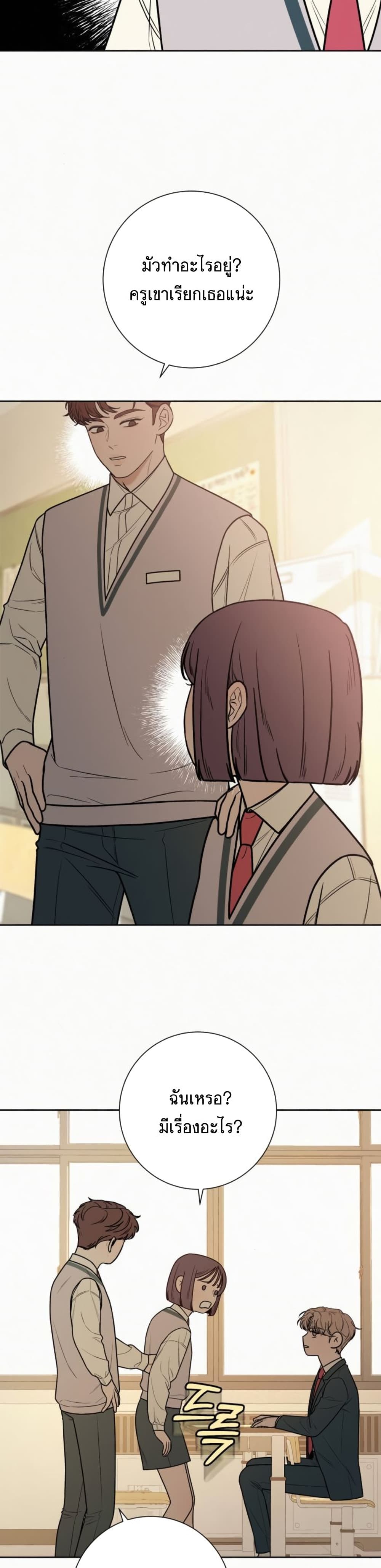 Operation True Love page 12