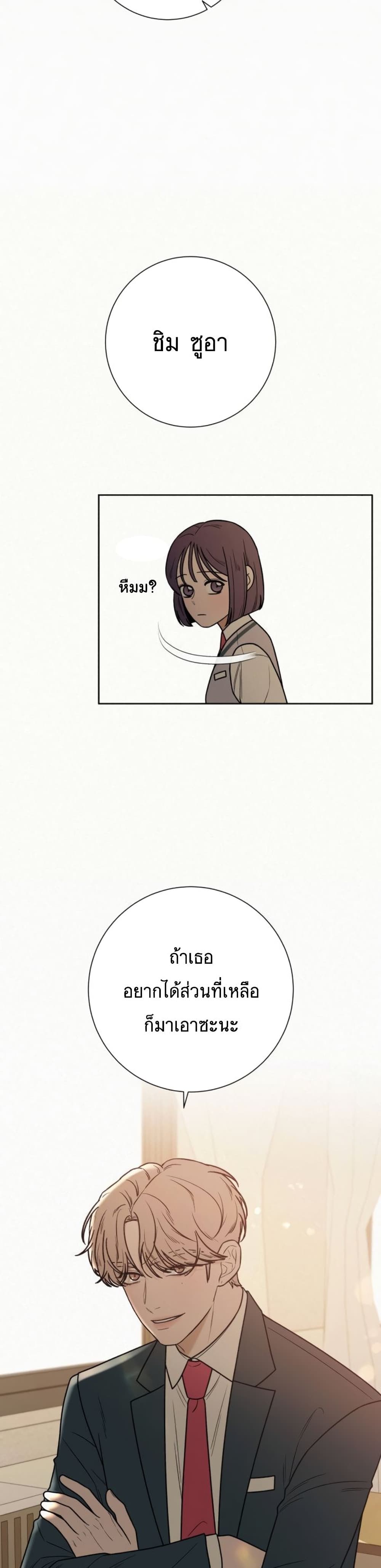 Operation True Love page 14