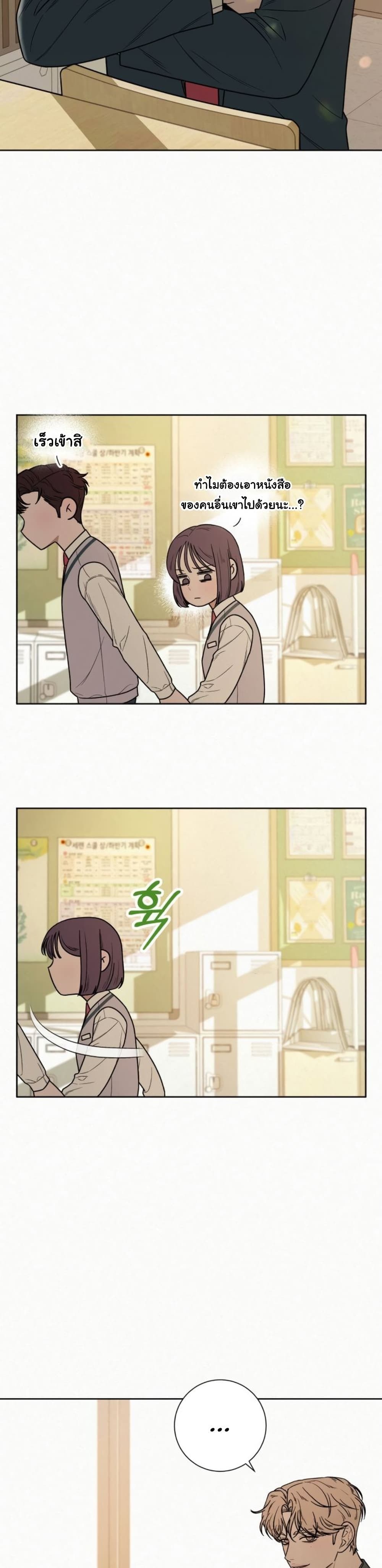 Operation True Love page 15