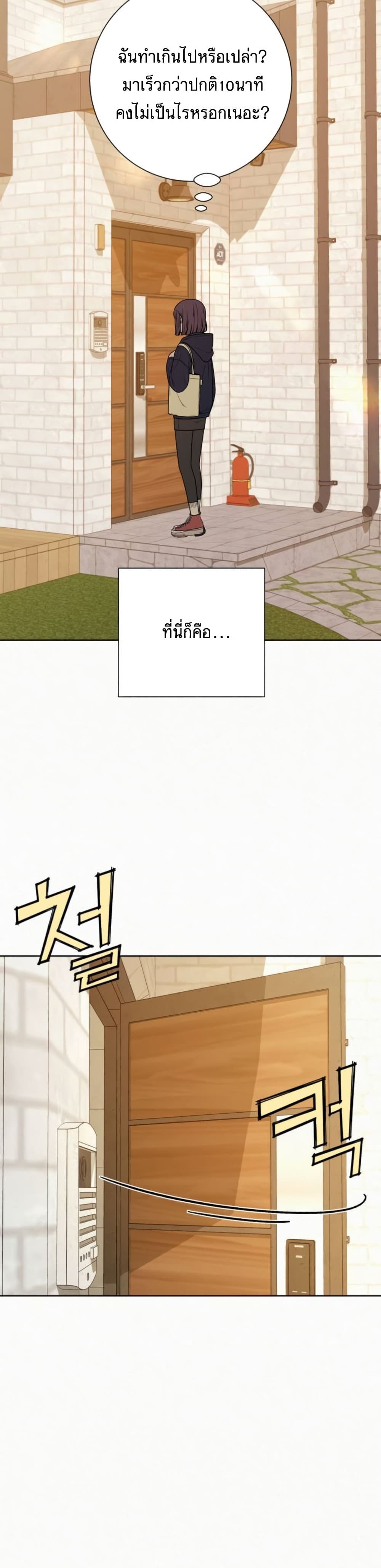 Operation True Love page 28