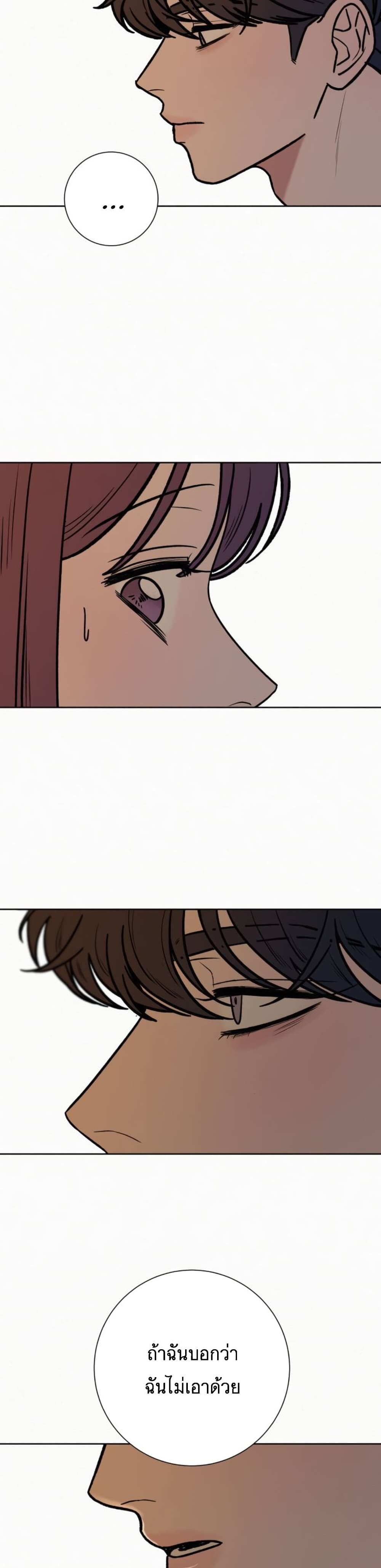 Operation True Love page 50