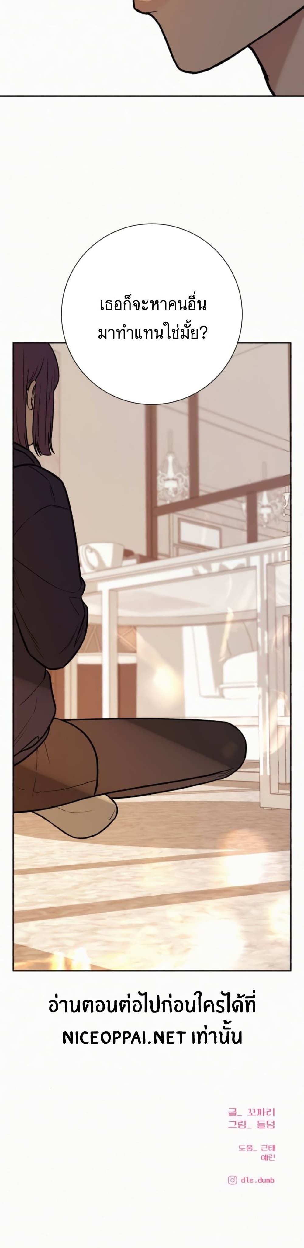 Operation True Love page 51