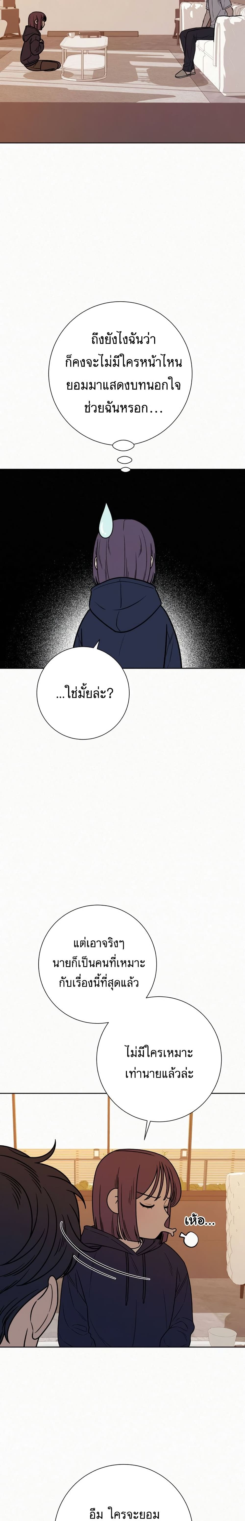 Operation True Love page 3