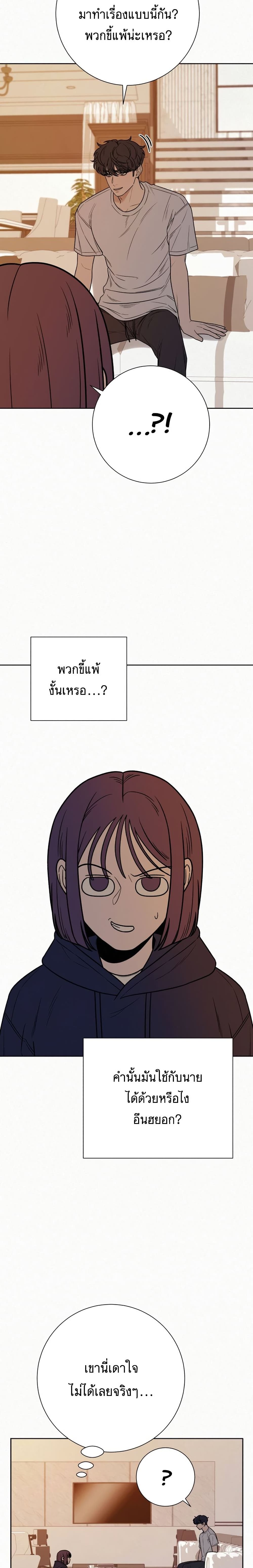 Operation True Love page 4
