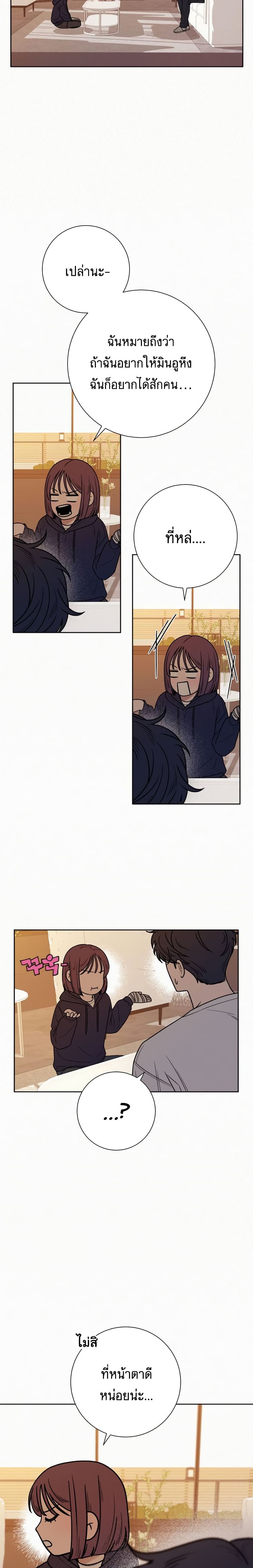 Operation True Love page 5