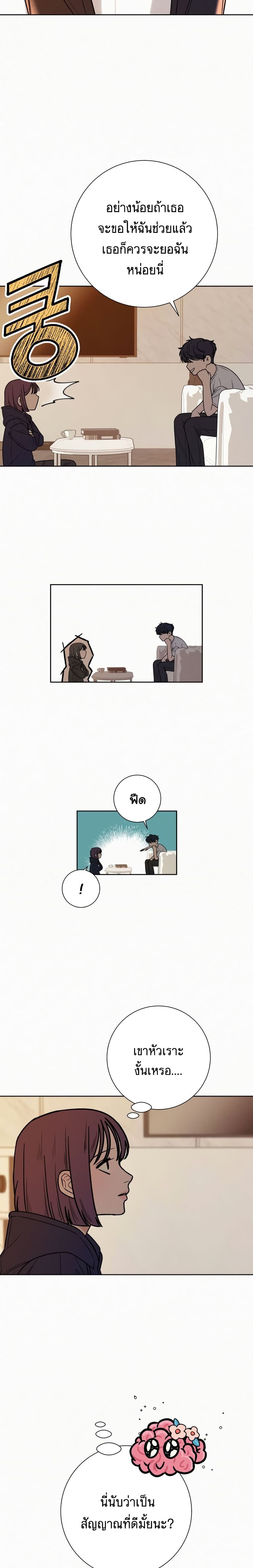 Operation True Love page 7