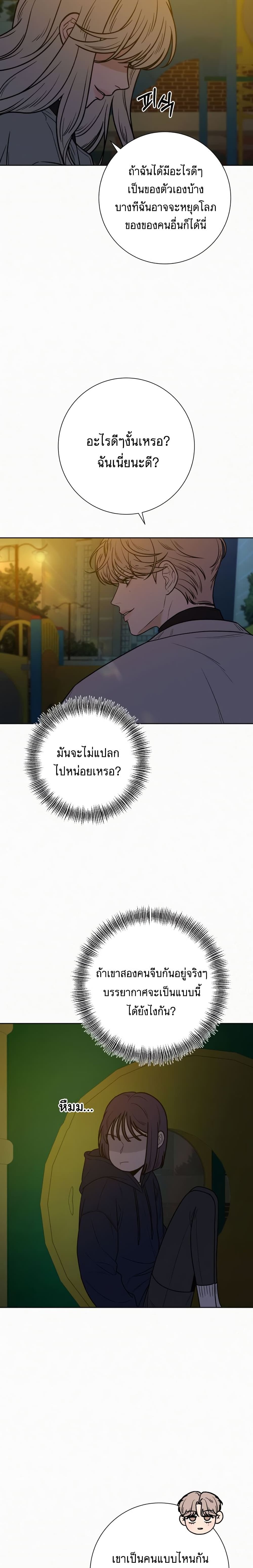Operation True Love page 16