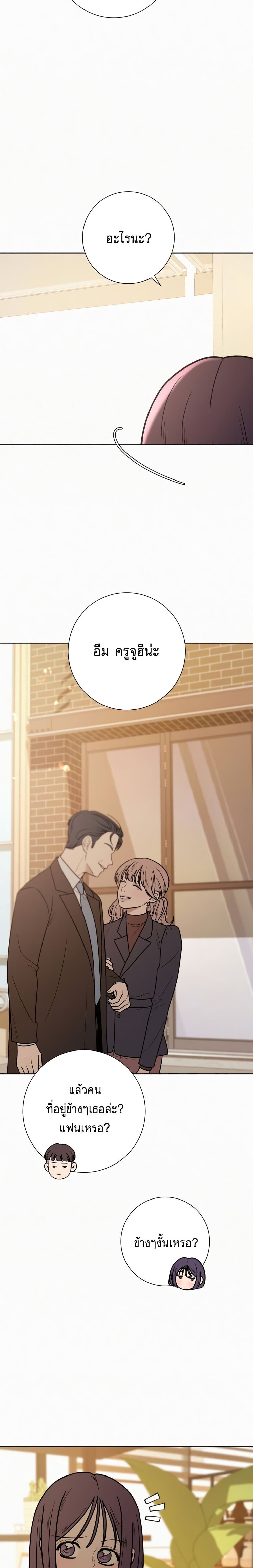 Operation True Love page 28