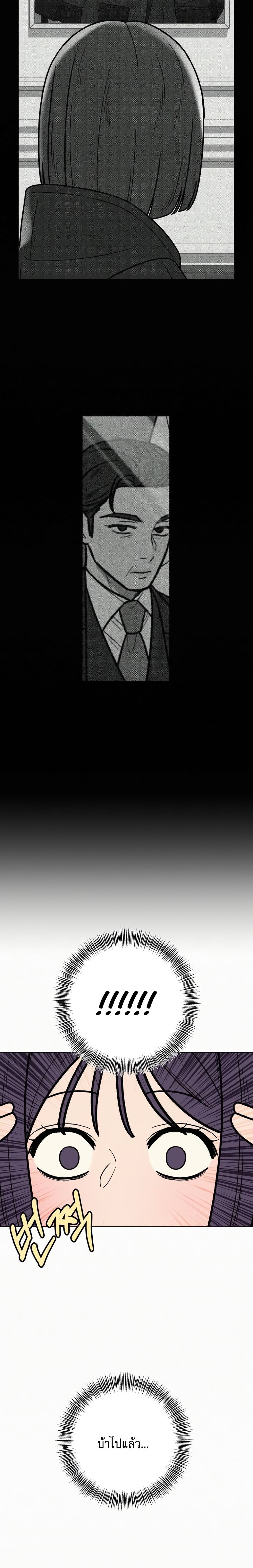 Operation True Love page 30