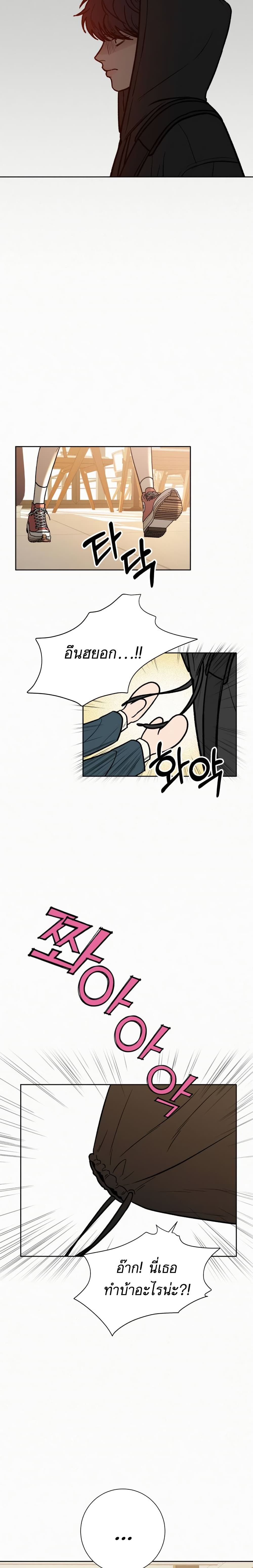 Operation True Love page 33