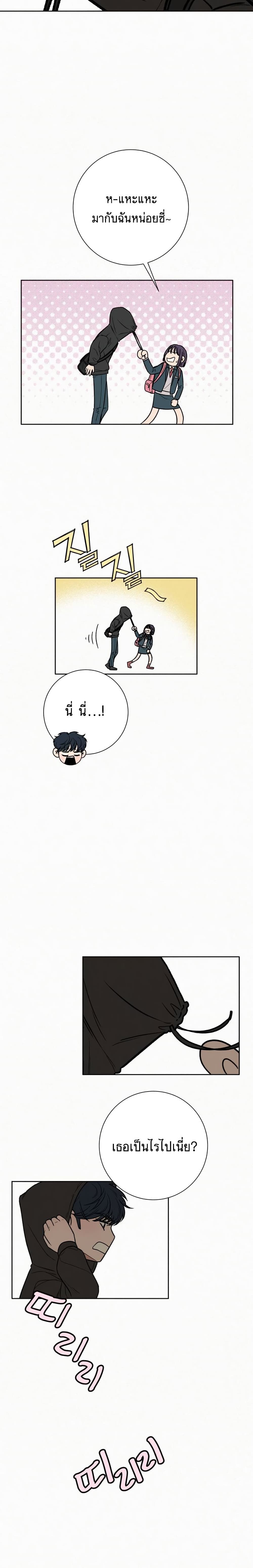Operation True Love page 35