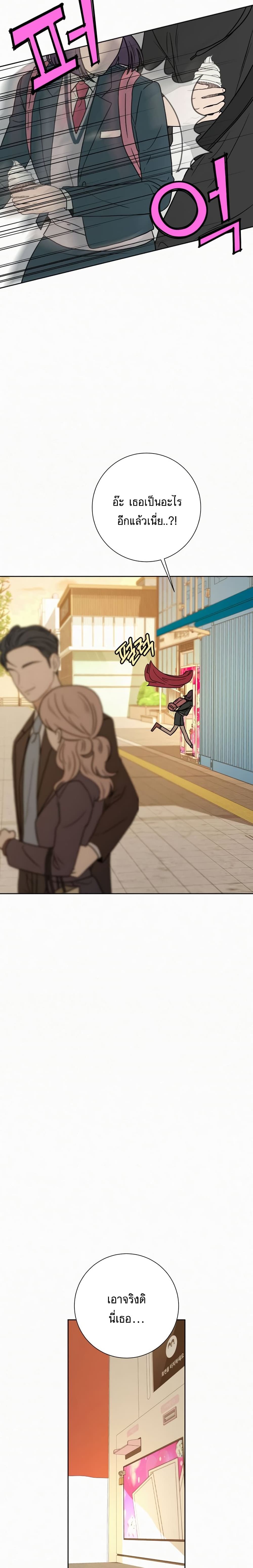 Operation True Love page 38