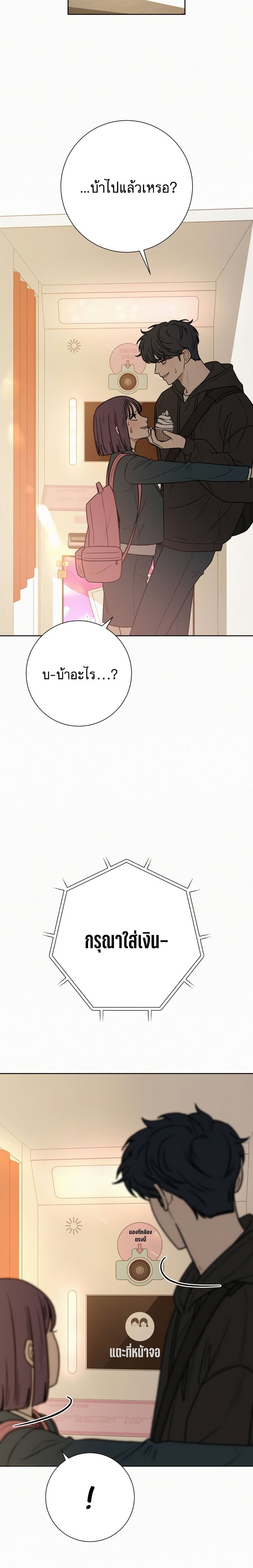 Operation True Love page 39