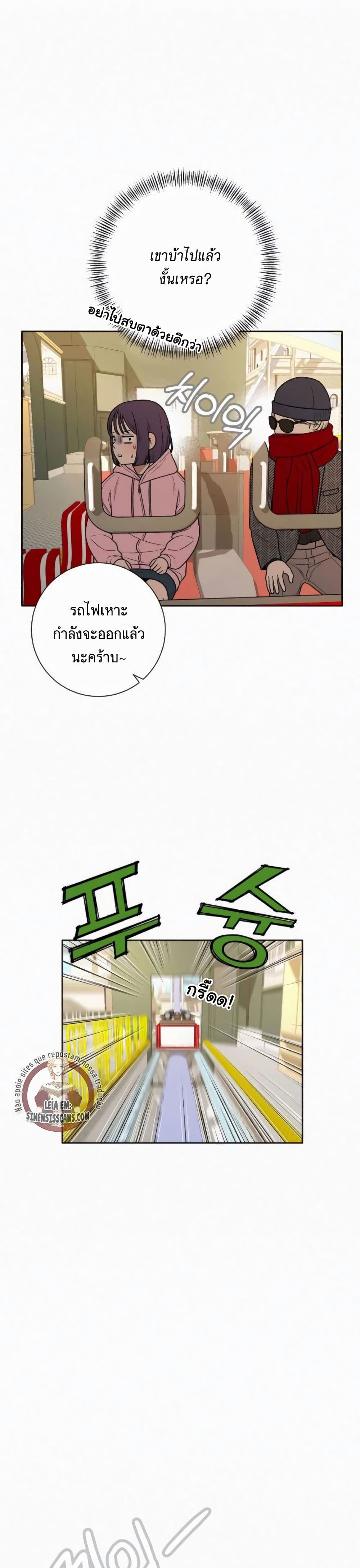 Operation True Love page 24