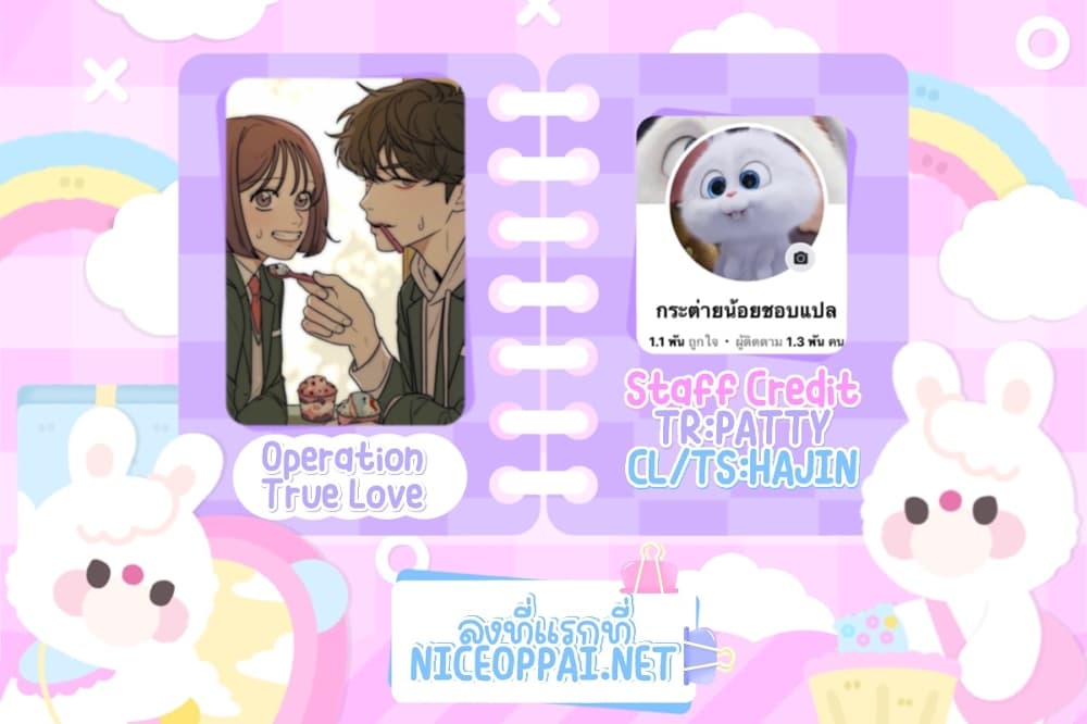 Operation True Love page 52