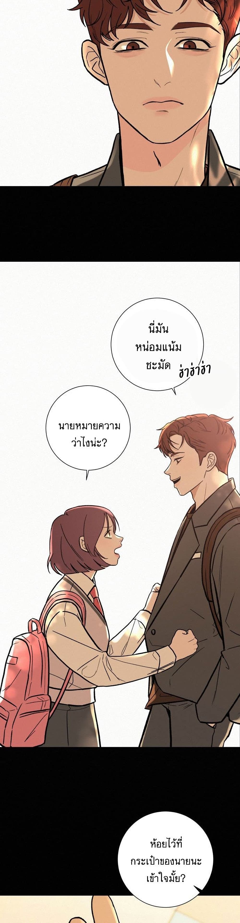 Operation True Love page 13