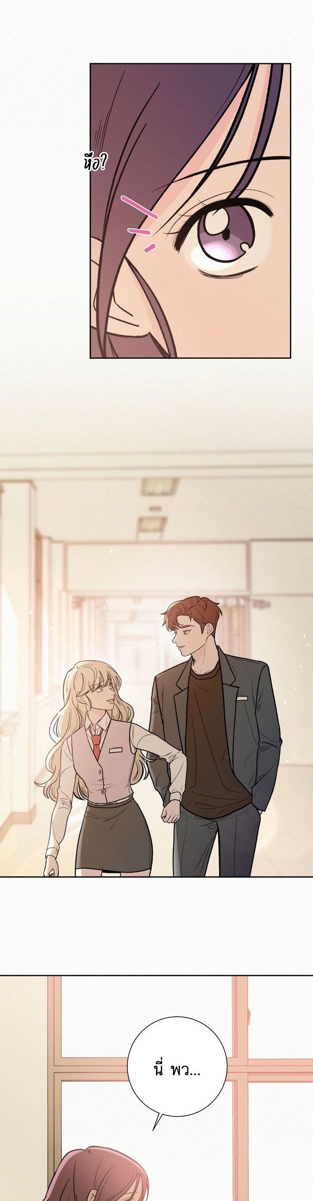 Operation True Love page 23