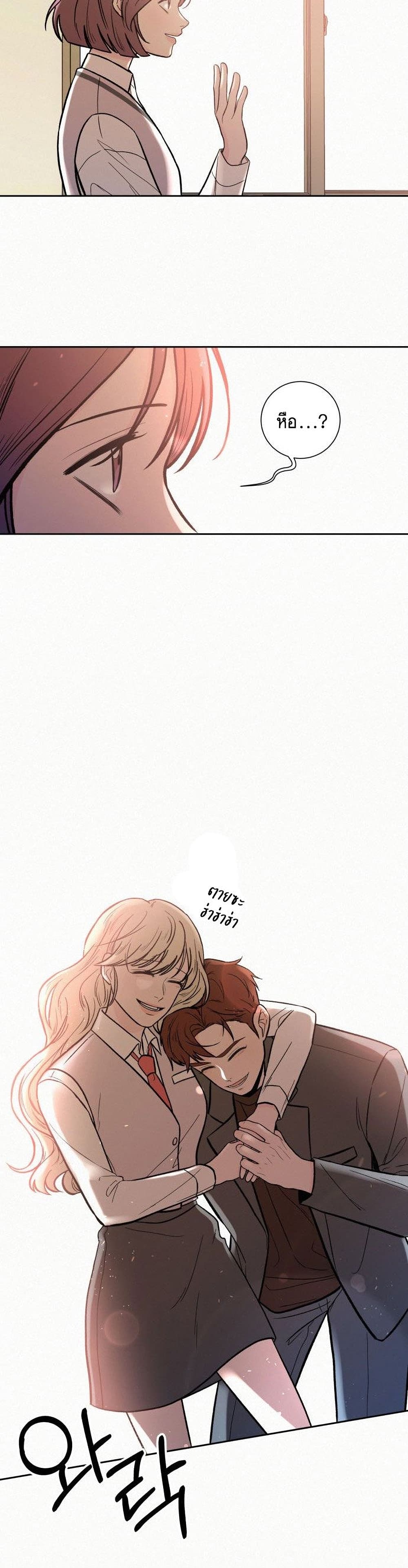 Operation True Love page 24