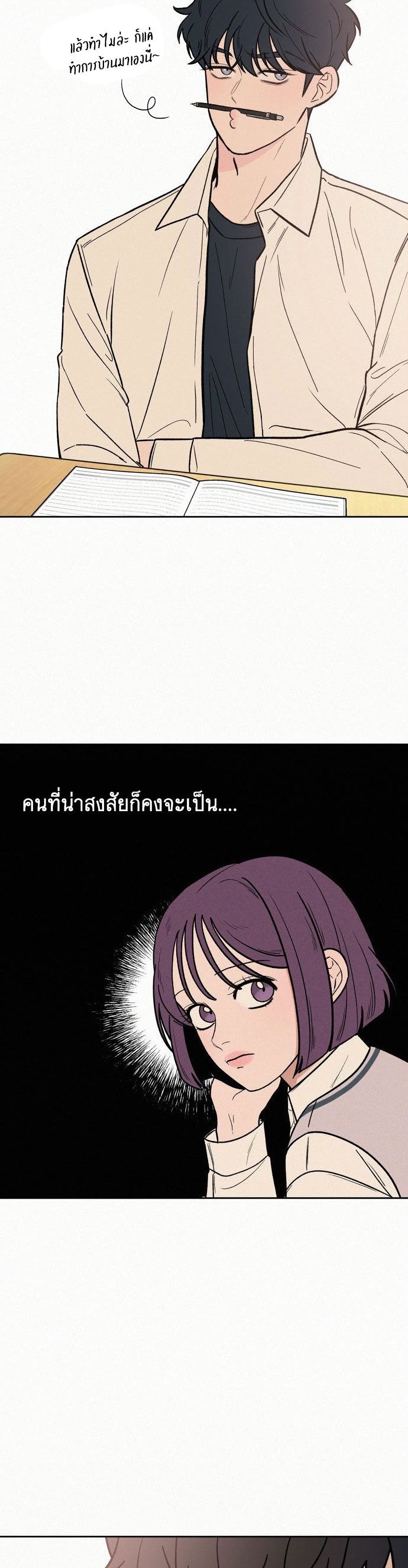 Operation True Love page 32