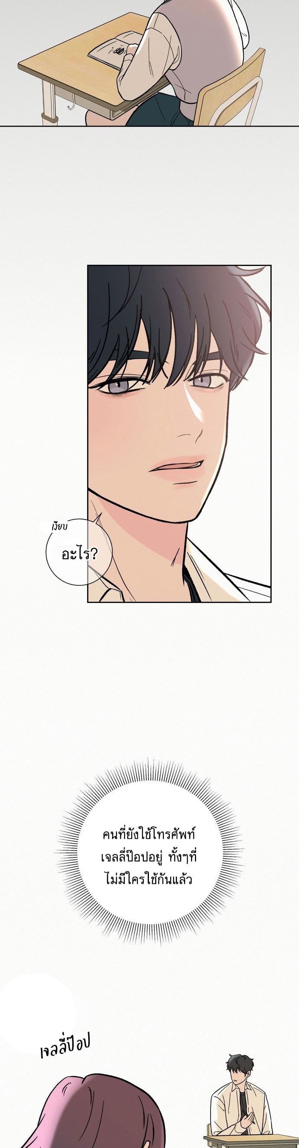 Operation True Love page 36