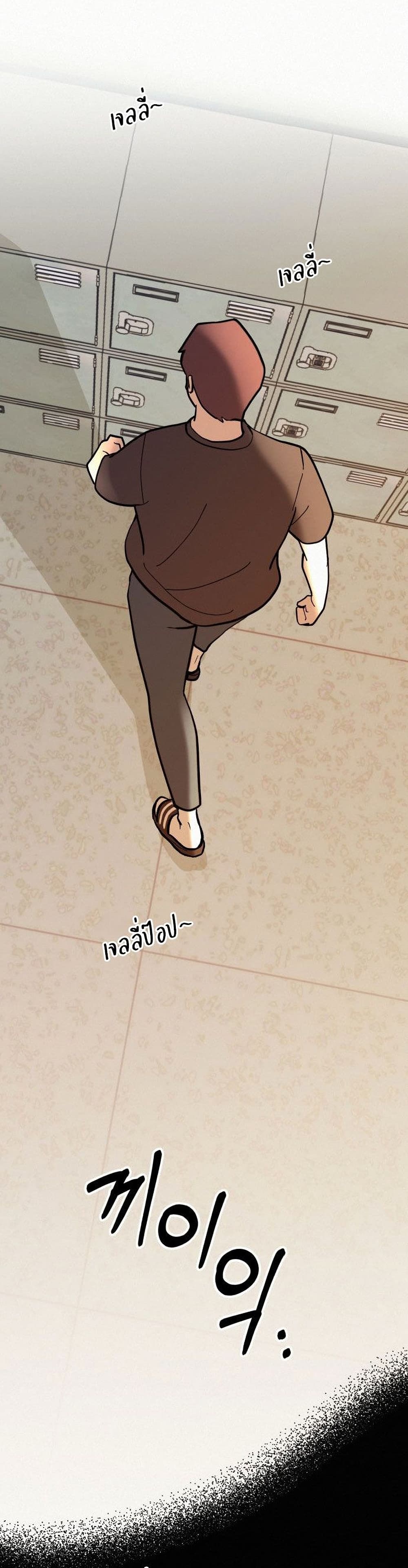 Operation True Love page 39