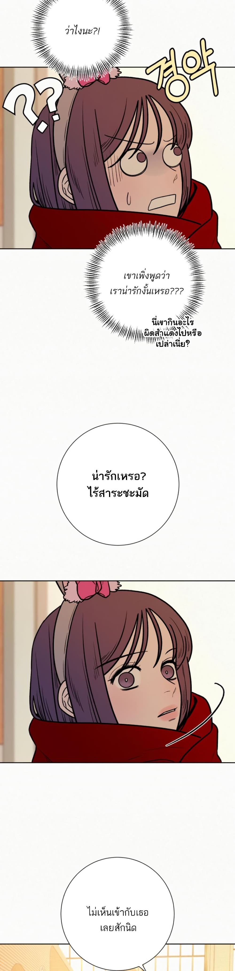 Operation True Love page 4