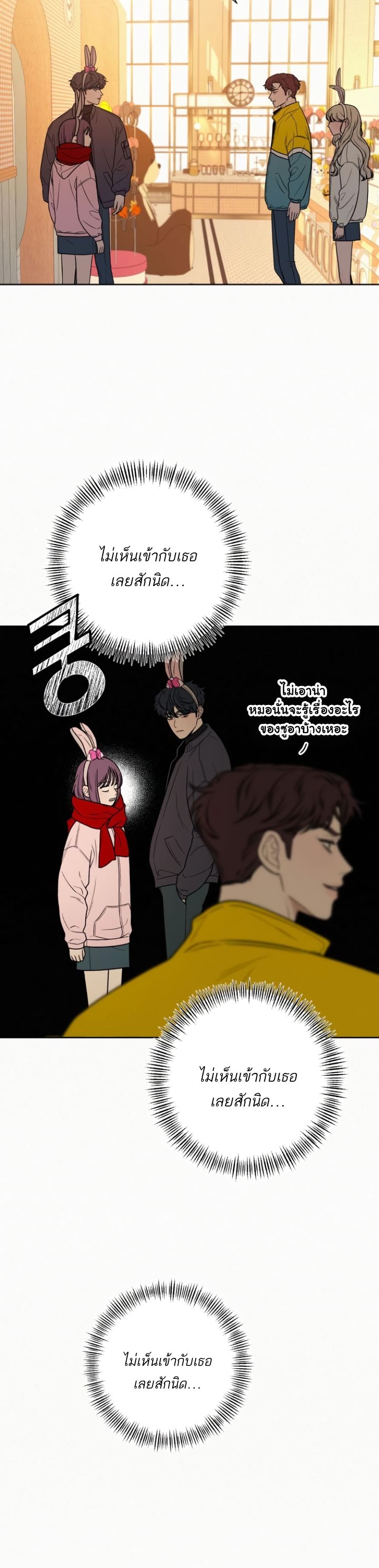 Operation True Love page 5