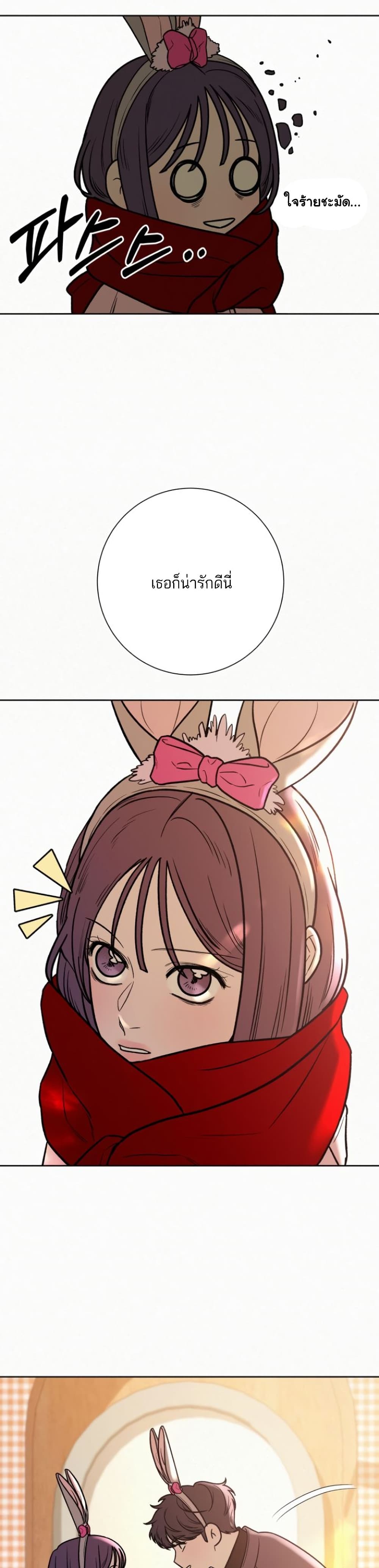 Operation True Love page 6