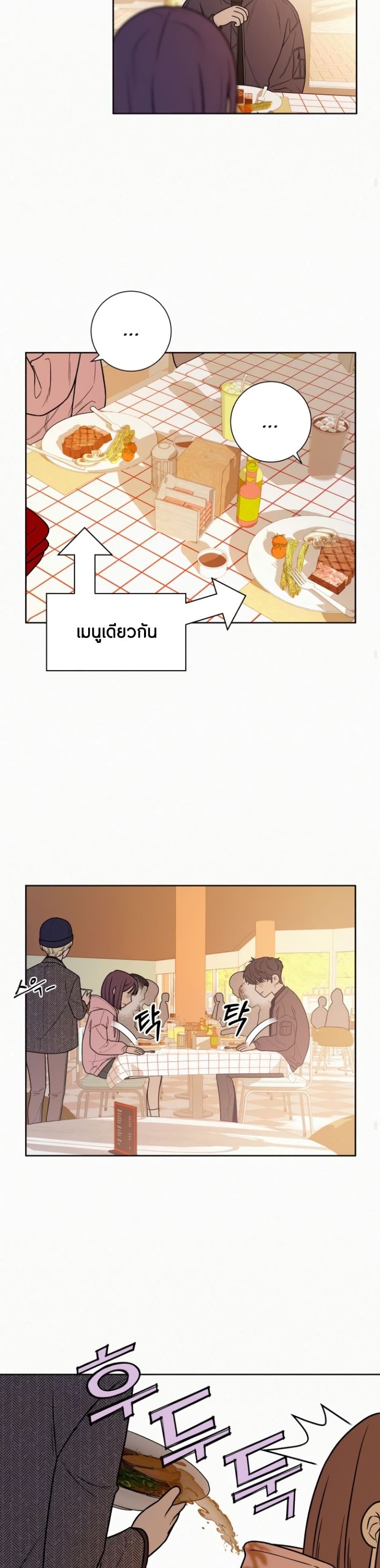 Operation True Love page 15